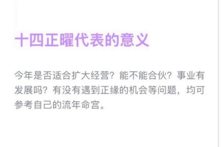 流年紫薇斗数空曜