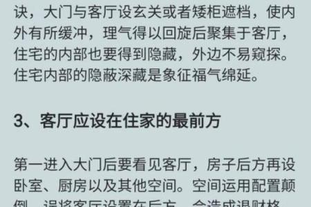 分析42个风水案例总结风水的原则和应用