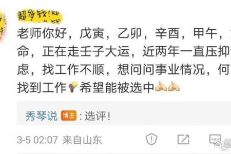 发大财的八字