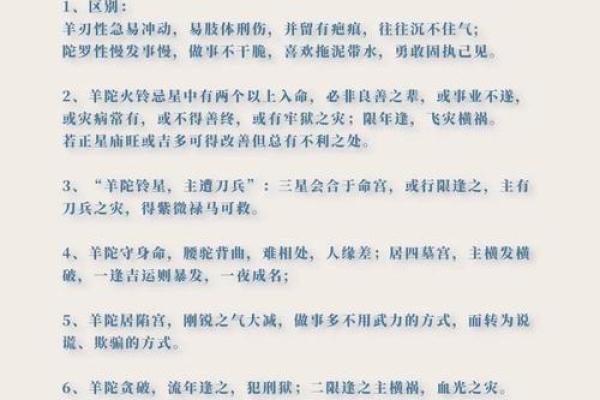 紫薇斗数知识资源