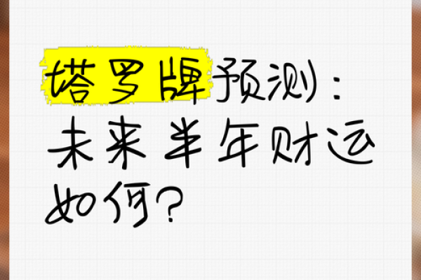 塔罗测试：九月财运情况如何？