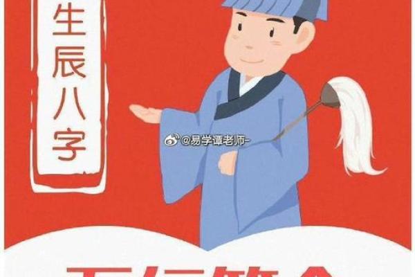 算命说交运是什么意思