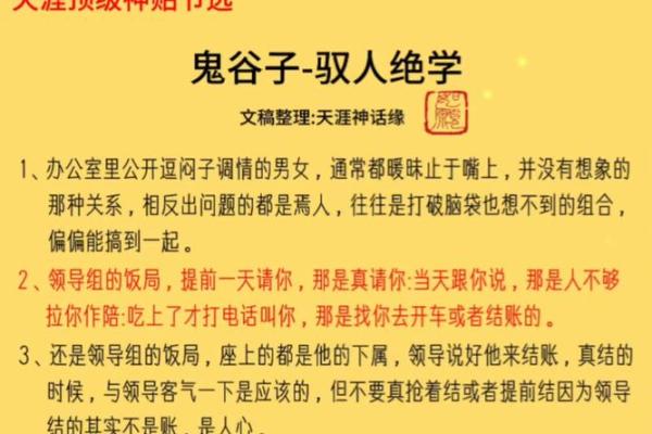 鬼谷子以花算命，妙断庞涓与孙膑