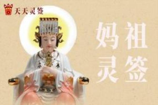 妈姐灵签五十七