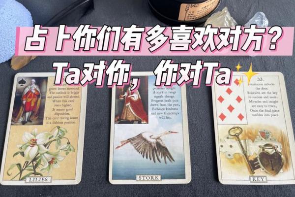 塔罗测试你暗恋的人也喜欢你吗