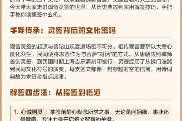 灵签佛祖第一签解签详解