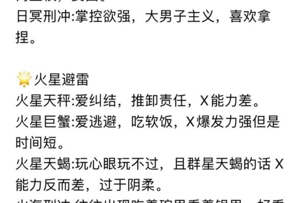 免费个人星盘解析 如何免费解析个人星盘