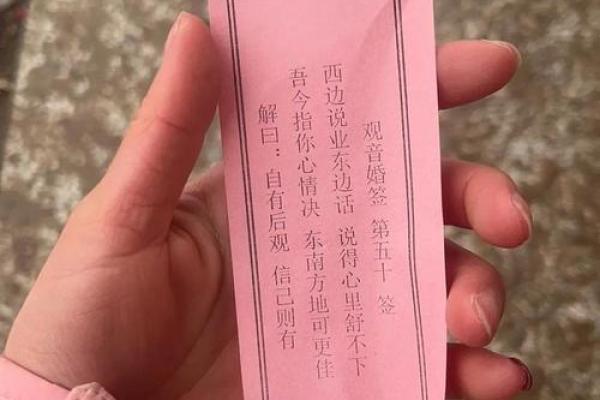 测算灵签