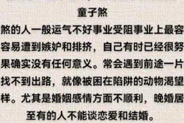 测八字看童子命有用吗，怎么知道自己是不是