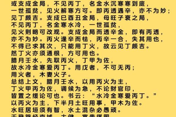 壬水八字分析及性格特征解读