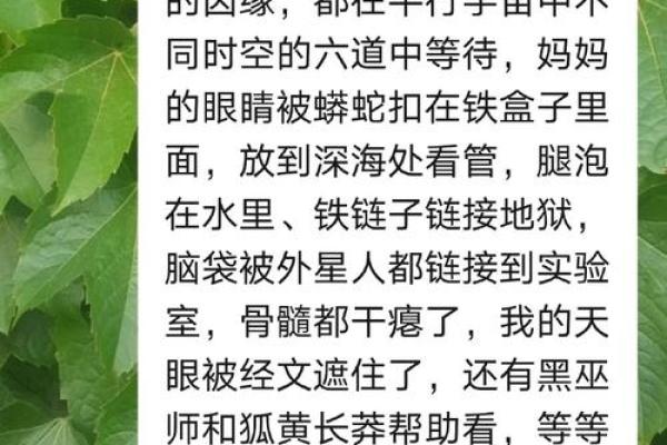 八字离回