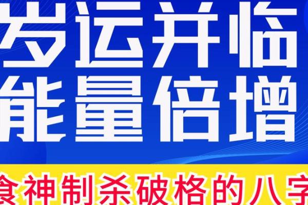 八字离回