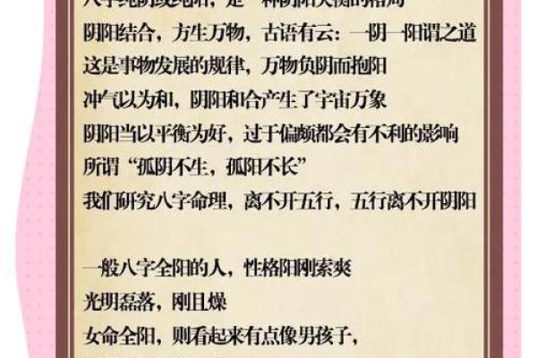 哪种八字是女身男命