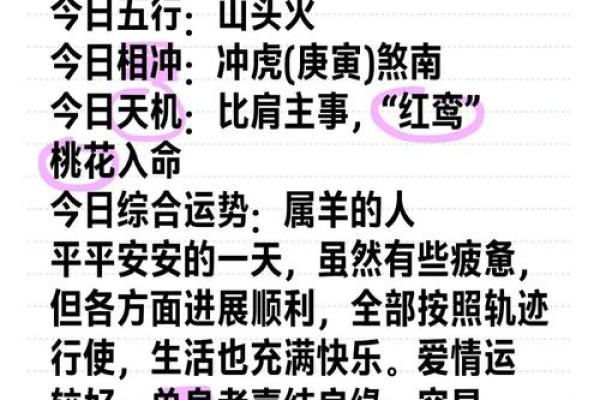 测最近桃花运旺的字 桃花旺年测试？