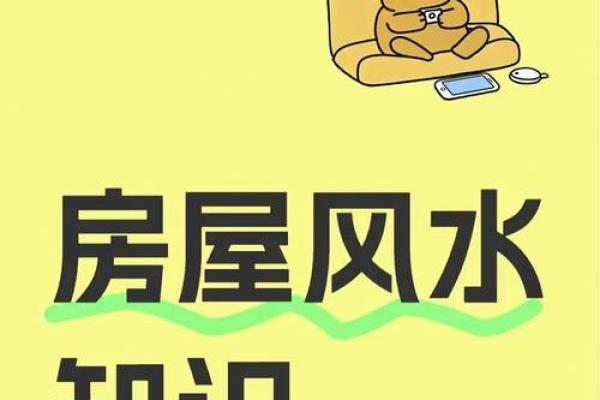 房子借给别人出嫁风水