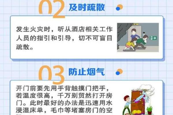 外出住酒店有那些风水禁忌