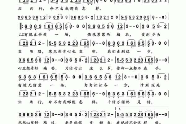 有缘无分的八字