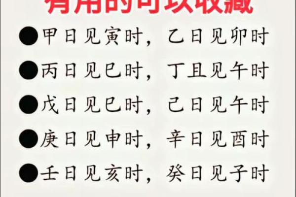 八字干支直断秘诀 如何利用八字干支进行直接断言