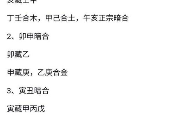 八字暗合姻缘 八字暗合怎么看？
