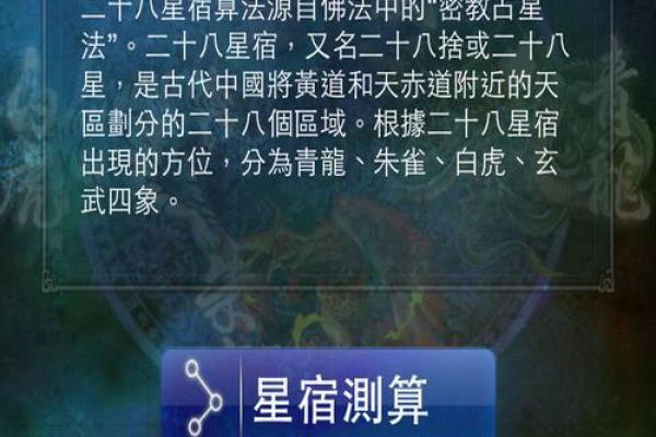 易奇八字每日