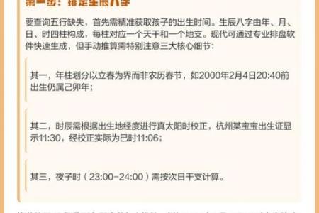 八字缺金缺土