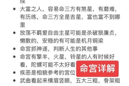 紫微斗数诸星落命宫之：阴煞星详解