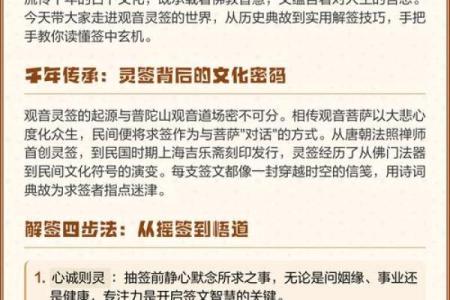 灵签佛祖第一签解签详解