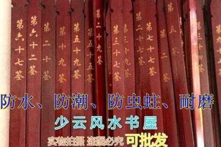 观音灵签29求财