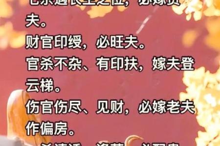 什么样的八字称的上  旺夫