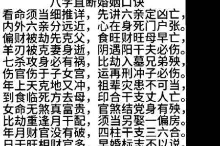 测你的八字