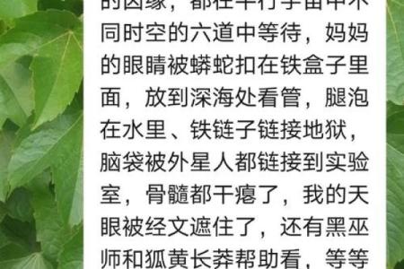八字离回