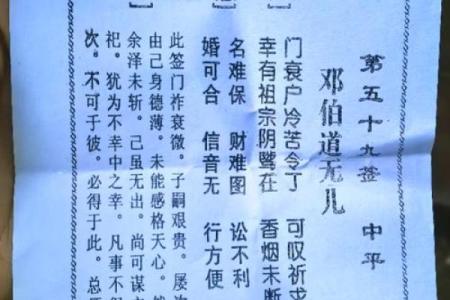 太上灵签七十七签解签任务