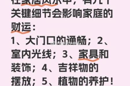 楼房风水禁忌与破解方法 帮你改善家居风水 招来好运