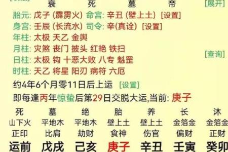 八字流年伤财是什么意思