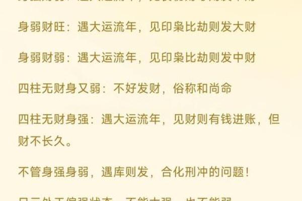 八字判命