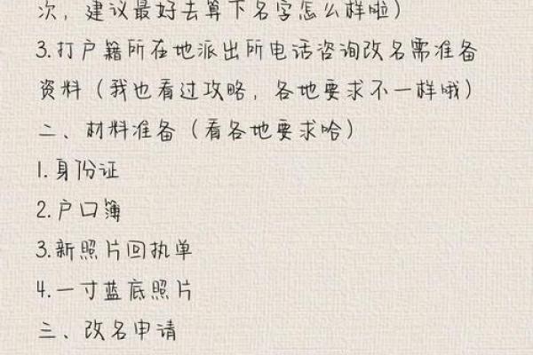 根据生辰八字成人改名字 生辰八字决定改名
