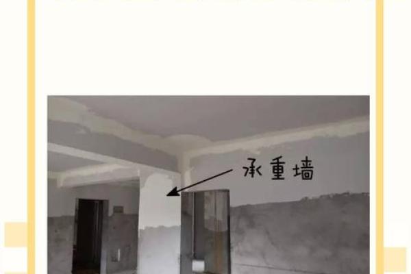 自建房子有承重墙吗风水