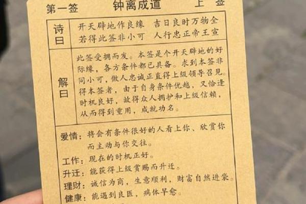 观音灵签44好不好