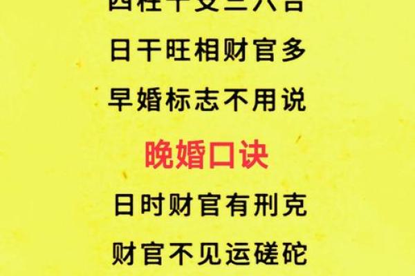 二婚或多婚八字特点