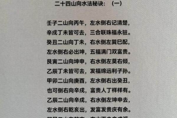 风水学中的“水口”指的是什么