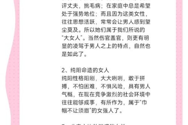 女强人八字相冲如何化解？实用方法大揭秘