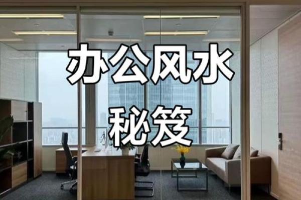 升官加薪风水布置的四种方法