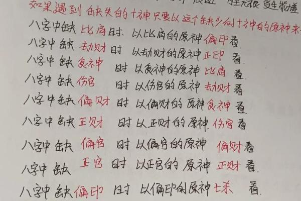 五行八字测试