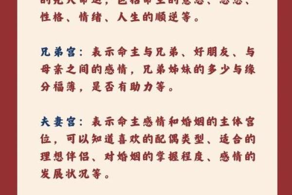 紫薇斗数文昌入命宫