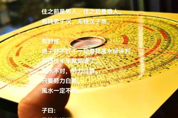 教你如何入门风水，快速学风水