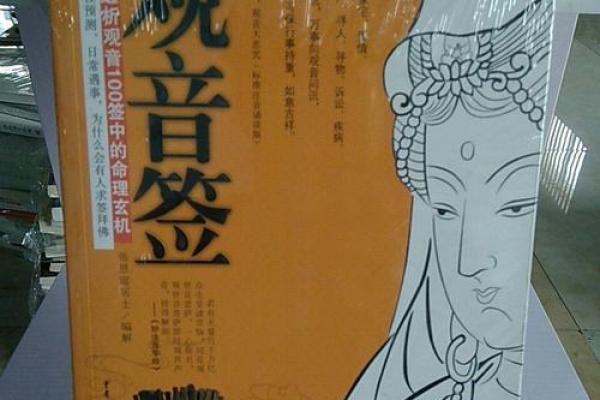 观音灵签42签解签婚姻