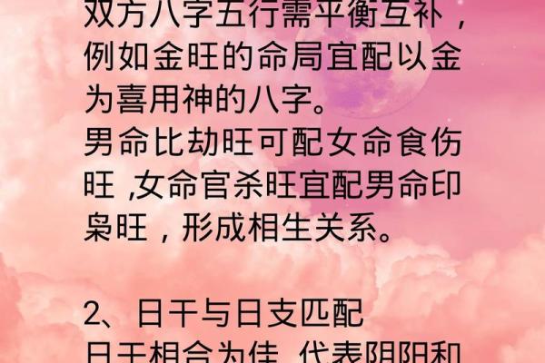 八字里面怎么看婚姻