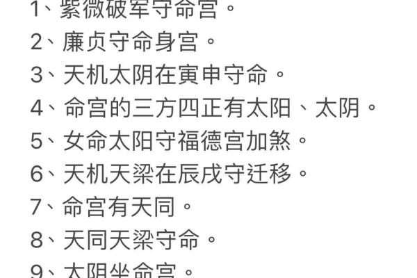 八字带桃花煞的人婚姻如何？