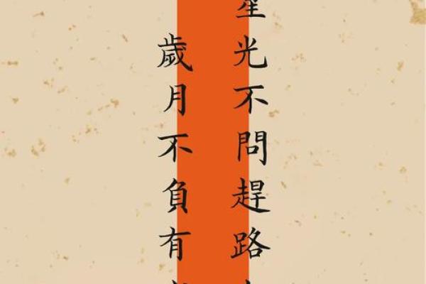 犹抱琵琶半遮面的八字命理学 实际是光明坦荡的磊落君子