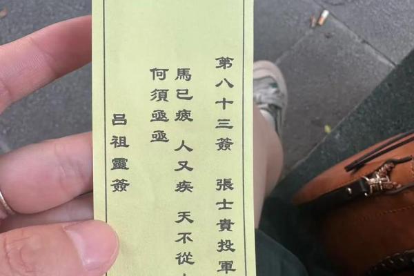 吕祖灵签第1